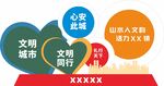 文明城市小品宣传