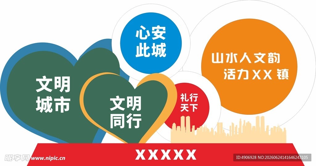 文明城市小品宣传