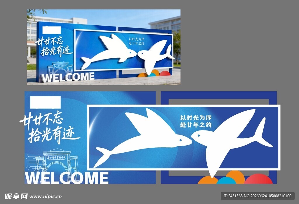 签到背景