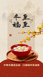 口腔冬至朋友圈