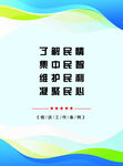 条例海报