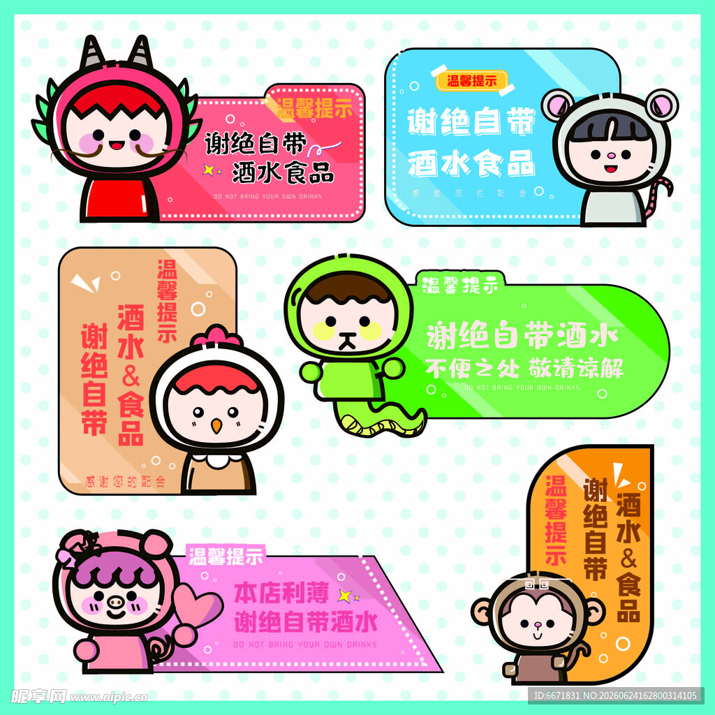 卡通角色展示多样服务场景