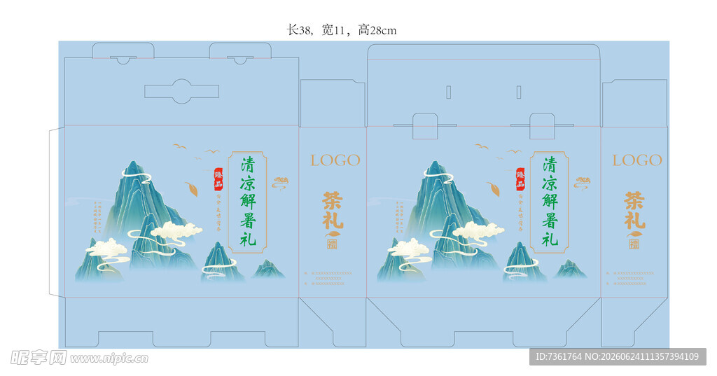 中式山水意境插画