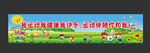 学校宣传展板设计图