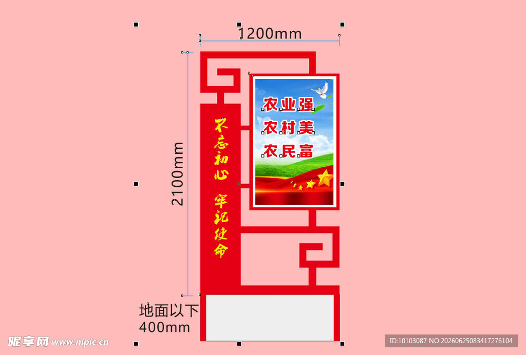 红色铁艺牌