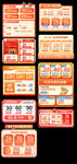 橙色秋季复古风格优惠券模块