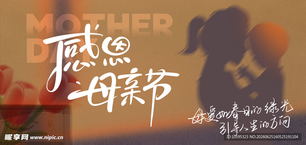 温馨母亲节母女温馨瞬间