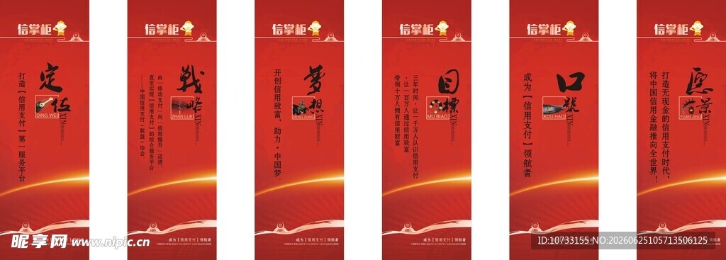 红色版面