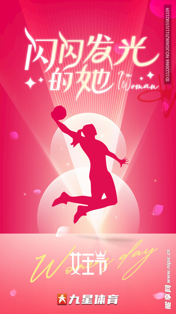 闪耀篮球少女