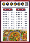 家常美食菜谱展示