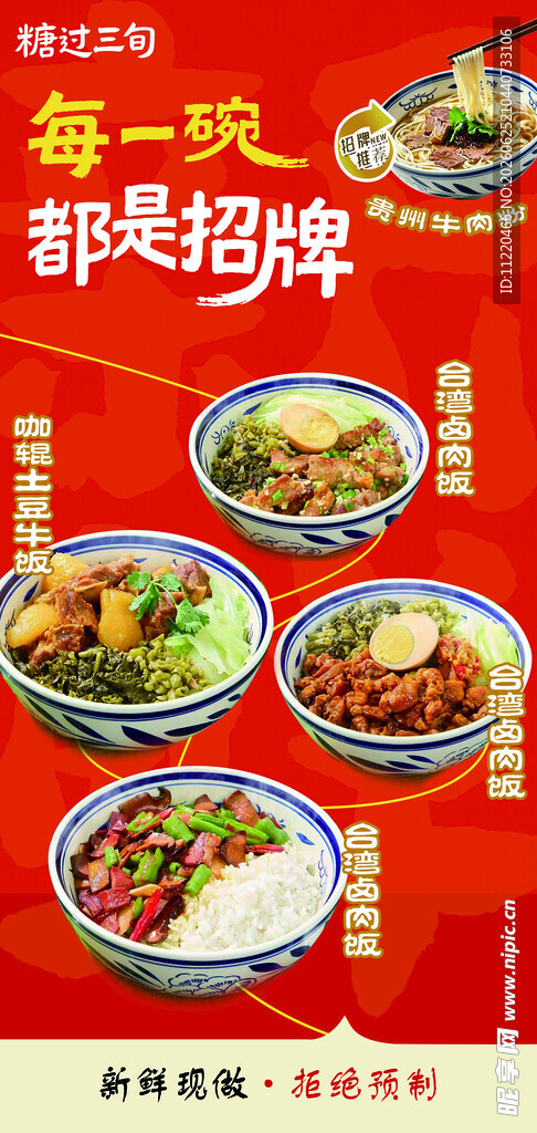 招牌美味开启舌尖盛宴