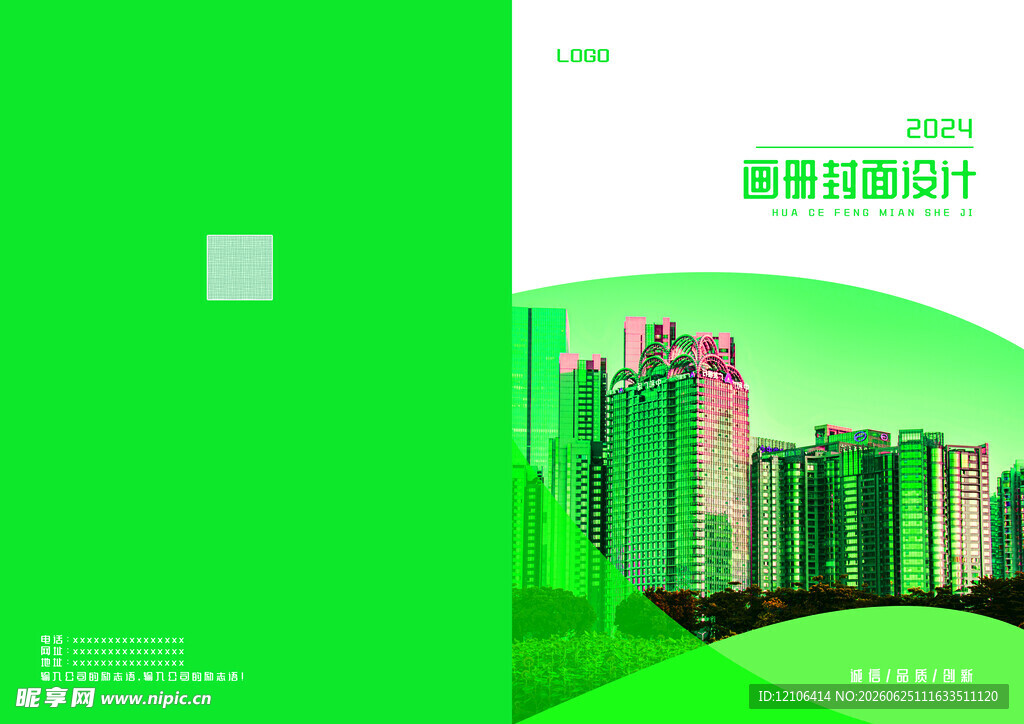 绿色地产建筑画册封面