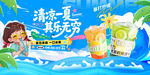 奶茶海报