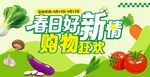 春日购物狂欢新潮流