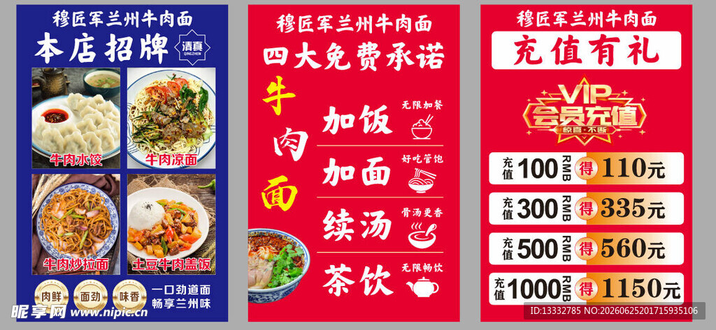 中式餐馆菜单展示