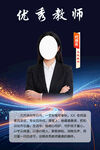 人物介绍海报