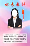 人物介绍海报