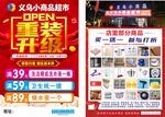 义务小商品