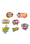 创意促销广告标识集合