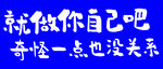 店铺标语
