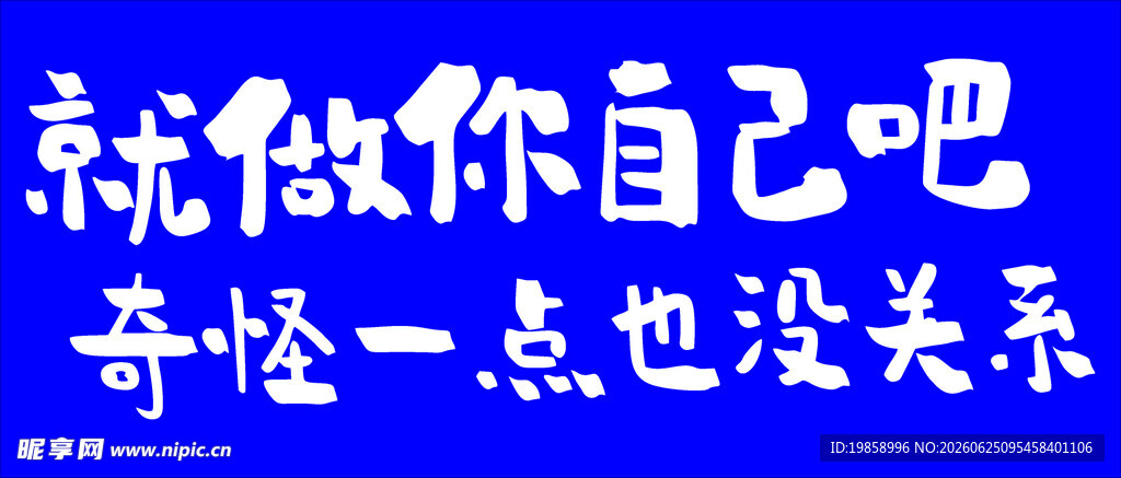 店铺标语