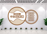 中医文化墙  中医治未病  