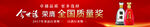 今世缘