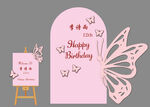 生日宴
