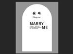 求婚