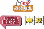 毕业手举牌