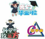 毕业手举牌