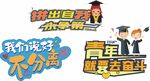 毕业手举牌