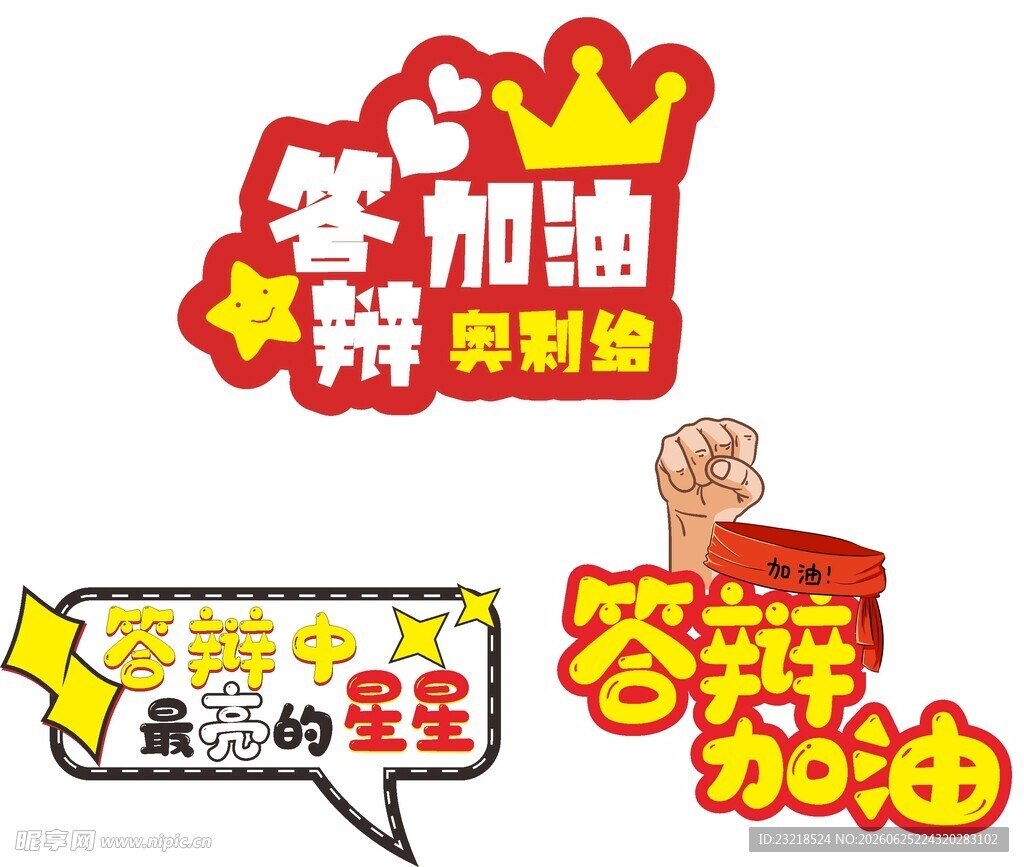 手举牌