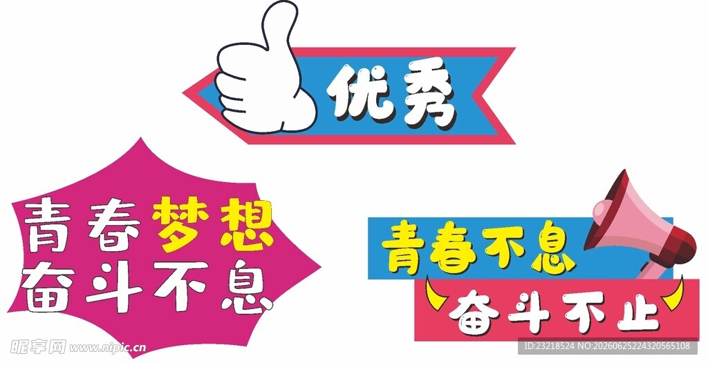 手举牌