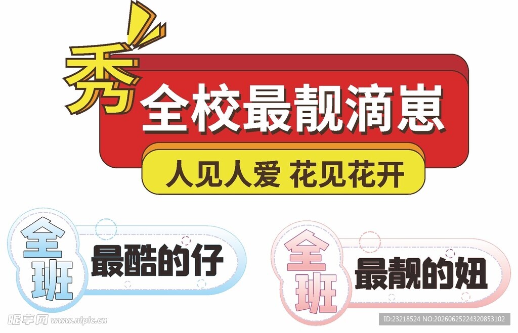 手举牌
