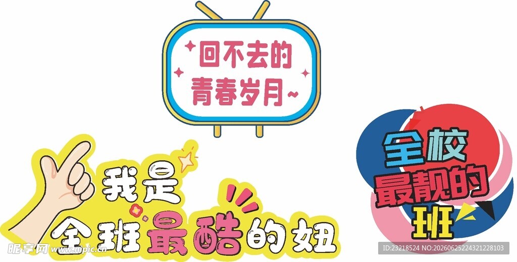 手举牌