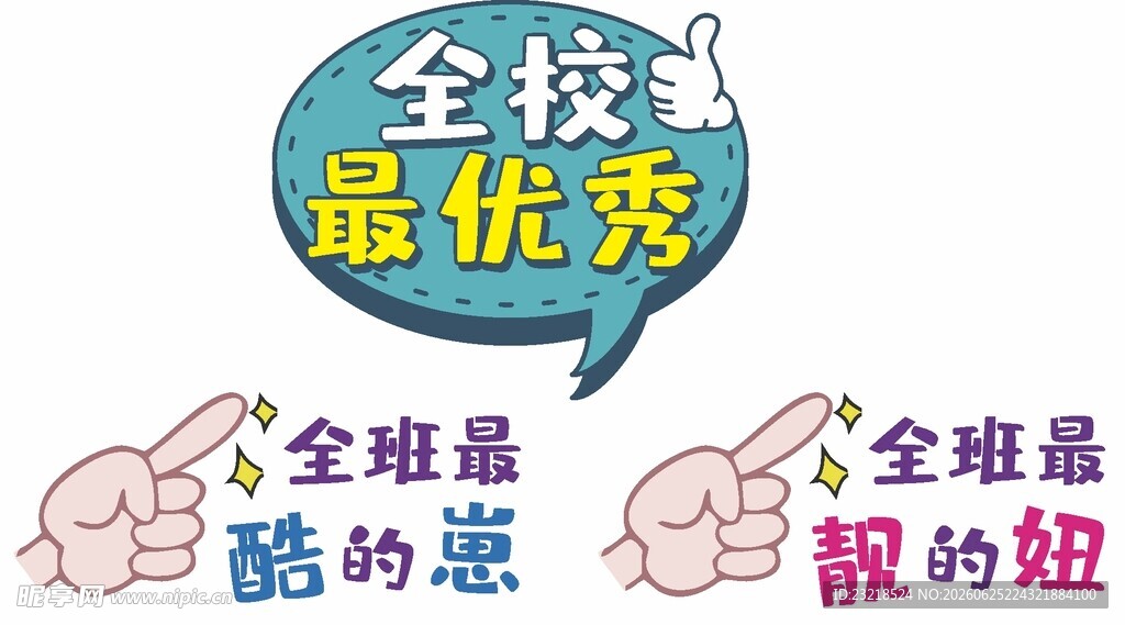 手举牌
