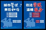 城市管理