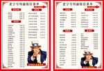 餐饮菜单价目表 价格表