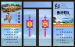 酒店客栈民宿玻璃贴景区宣传海报