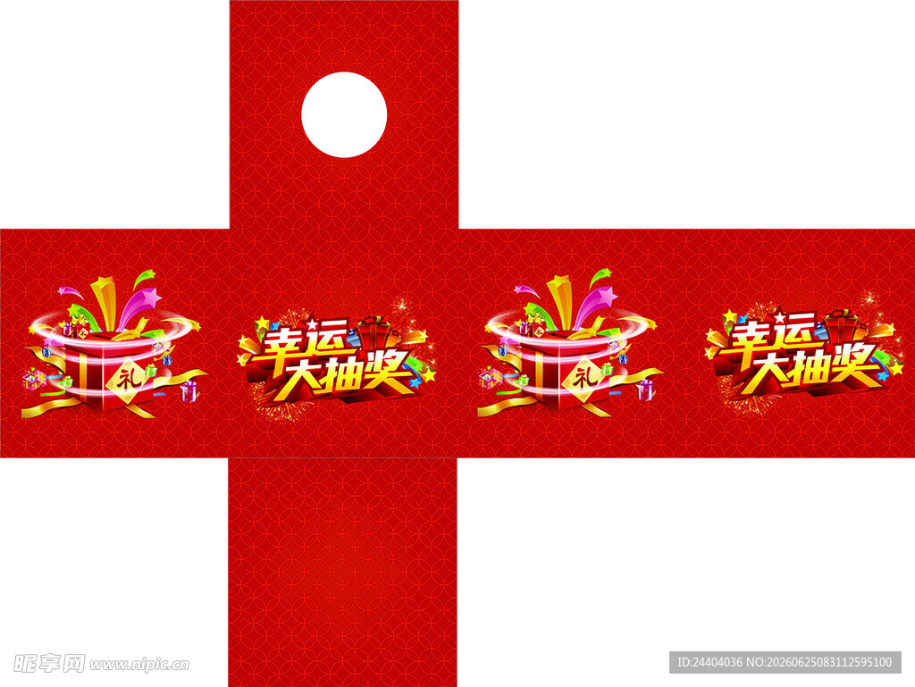红色十字形装饰彩带