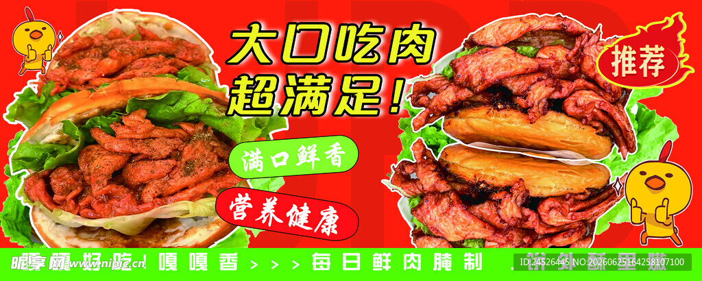 超大里脊肉饼
