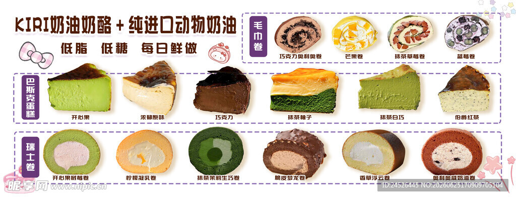 多样美味蛋糕展示