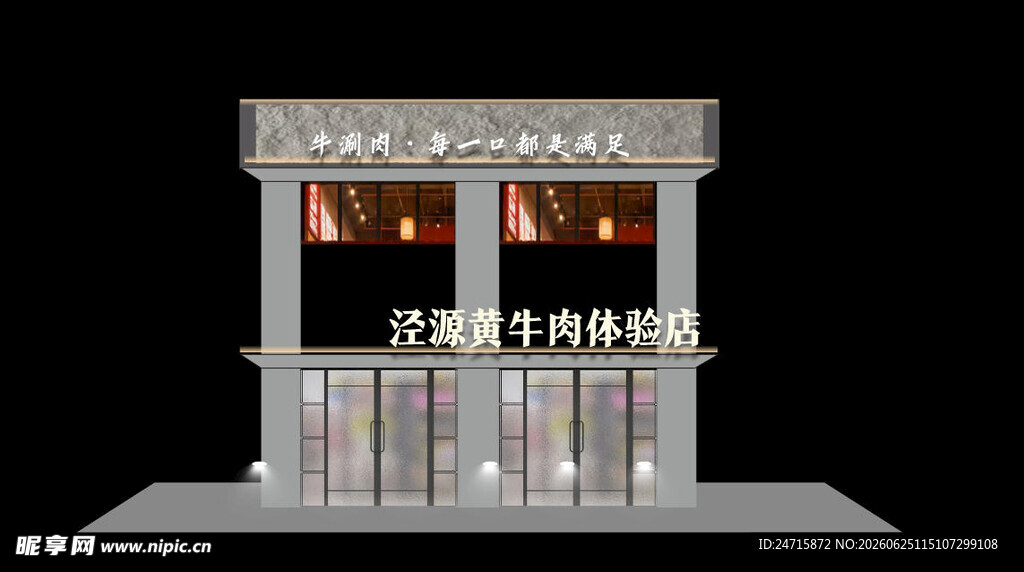 烧烤门头 
