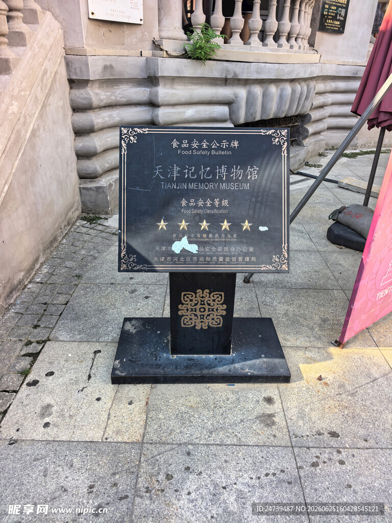 天津意大利风情街区