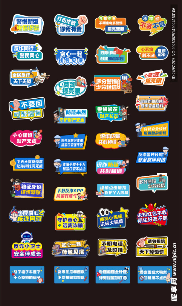 反诈手举牌