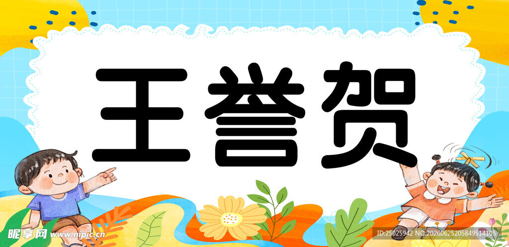 桌牌