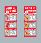 烤肠 蛋挞 价目表