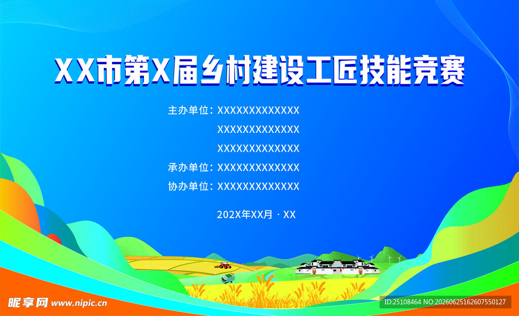蓝色活动背景 竞赛