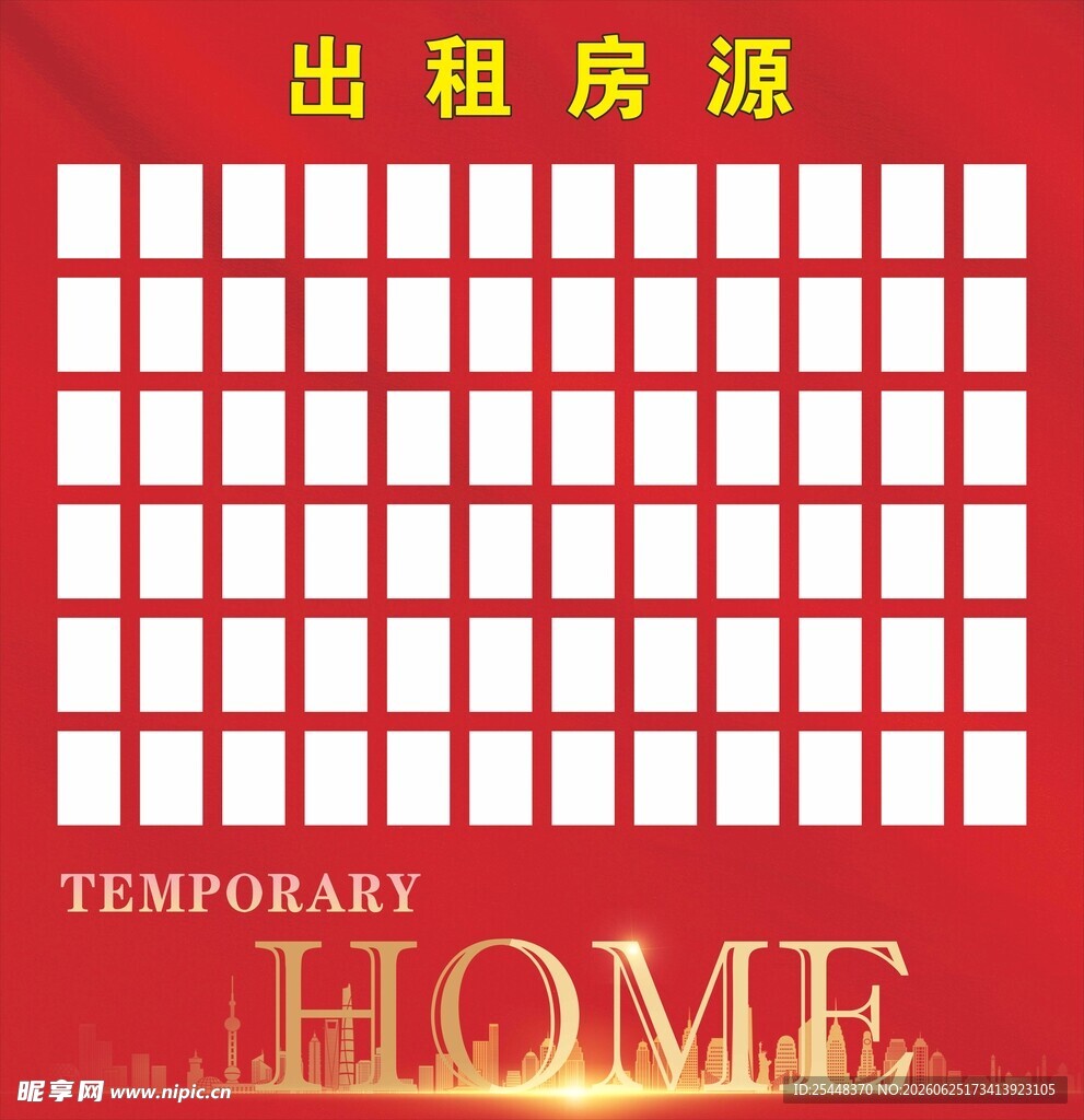 出租房源展示墙